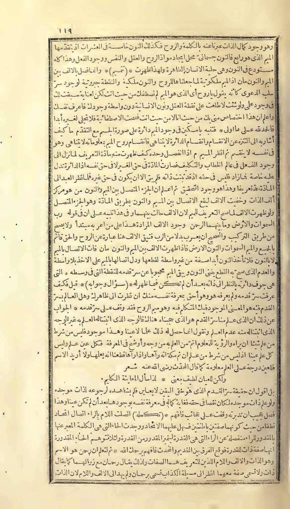 futmak.com - Page 119 - from part One of the first Boulaq edition